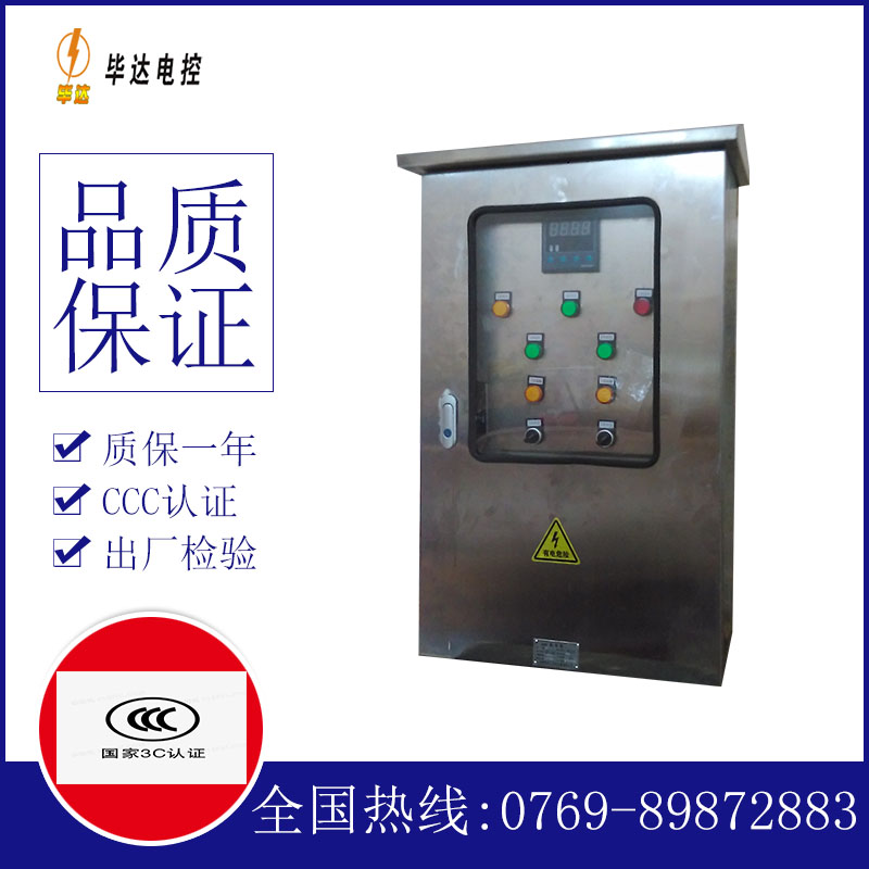 道滘镇路灯控制箱